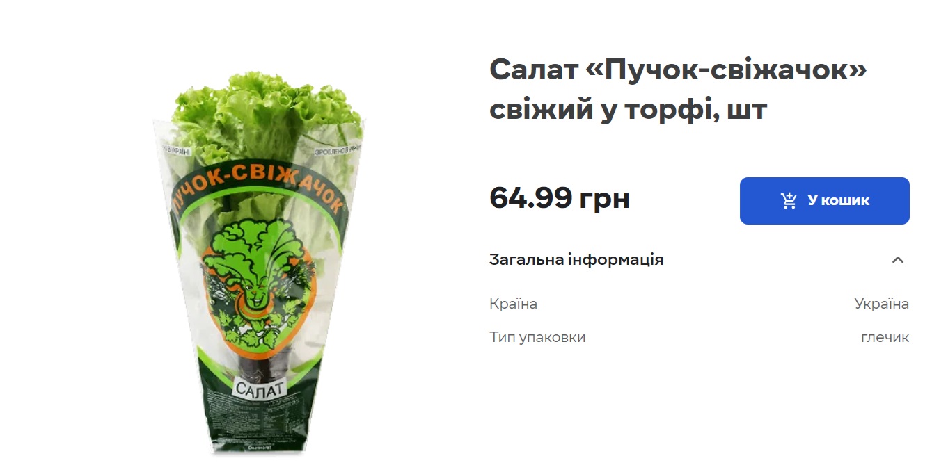 Сезон теплиц. Какие овощи выращивают в Украине зимой и ждать ли снижения цен